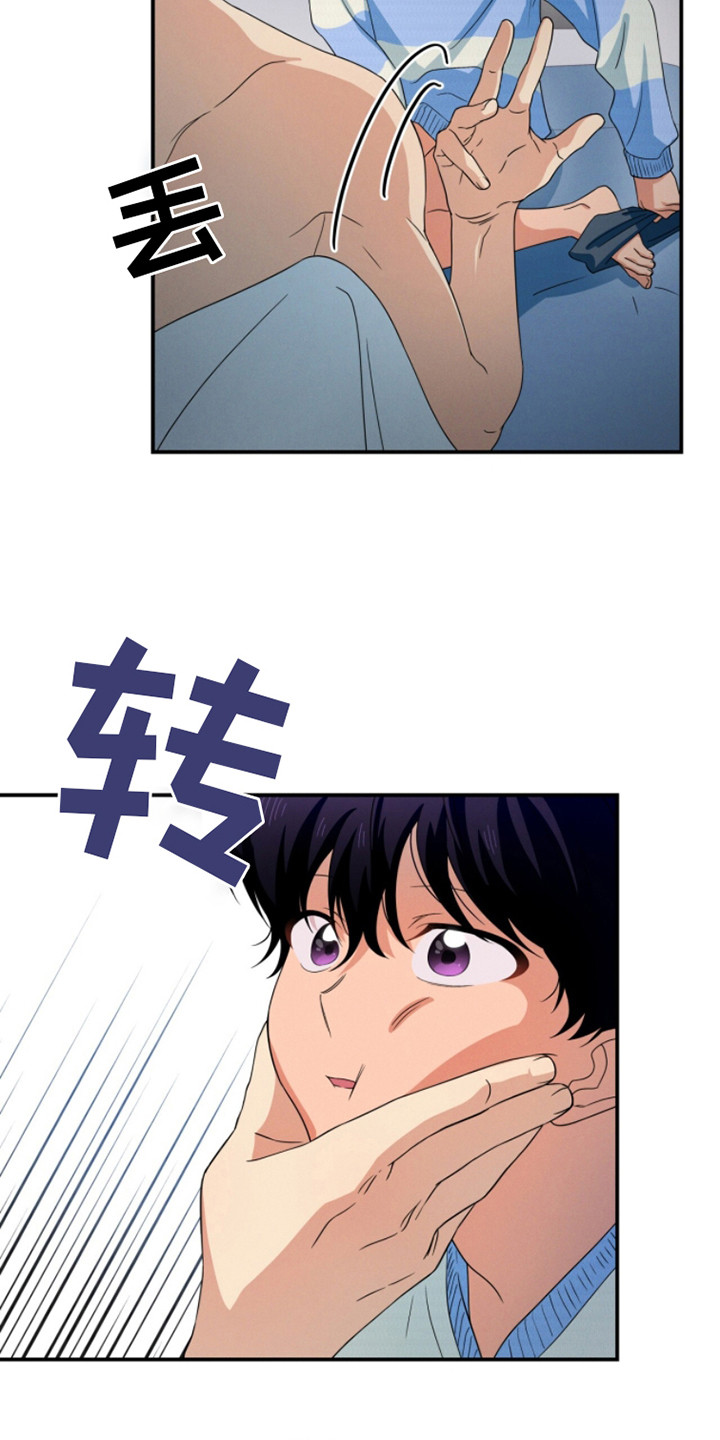 融化我心里的雪 - 第17话 - 第22张图