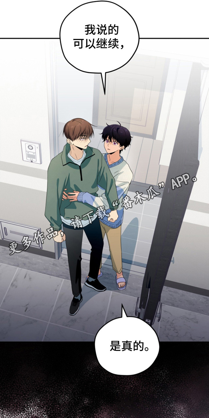 融化我心里的雪 - 第17话 - 第5张图