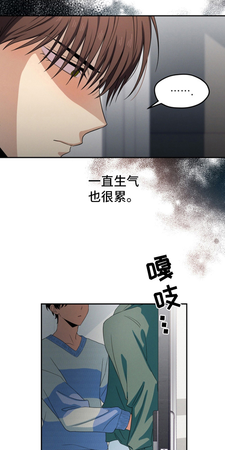 融化我心里的雪 - 第17话 - 第7张图