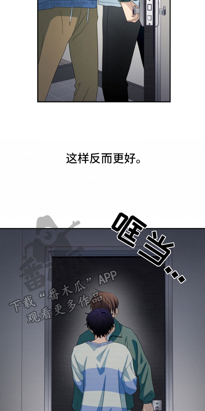 融化我心里的雪 - 第17话 - 第8张图