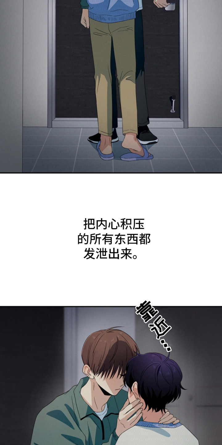 融化我心里的雪 - 第17话 - 第9张图