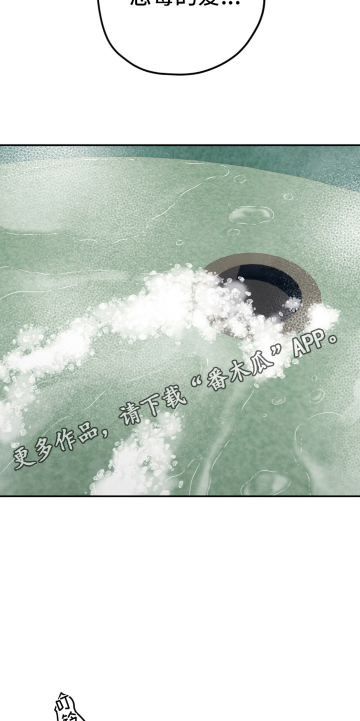 融化我心里的雪 - 第15话 - 第11张图