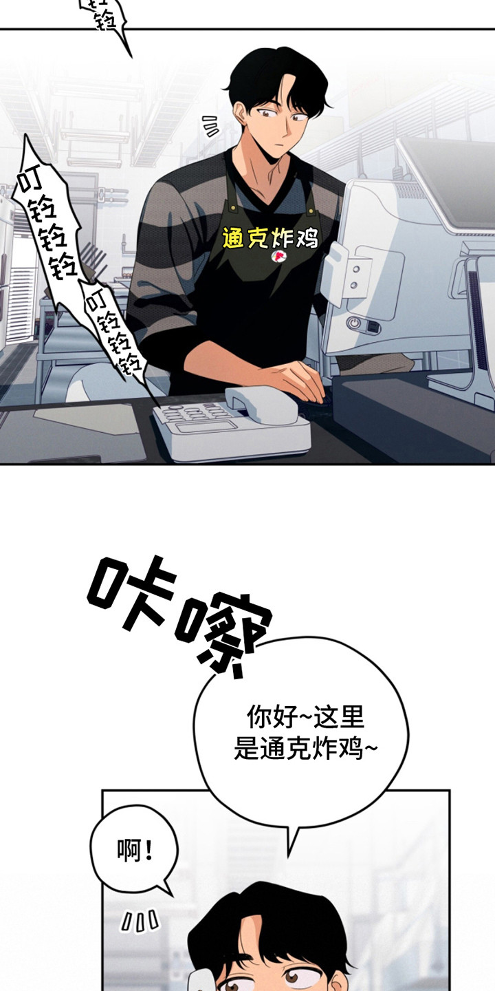 融化我心里的雪 - 第15话 - 第12张图