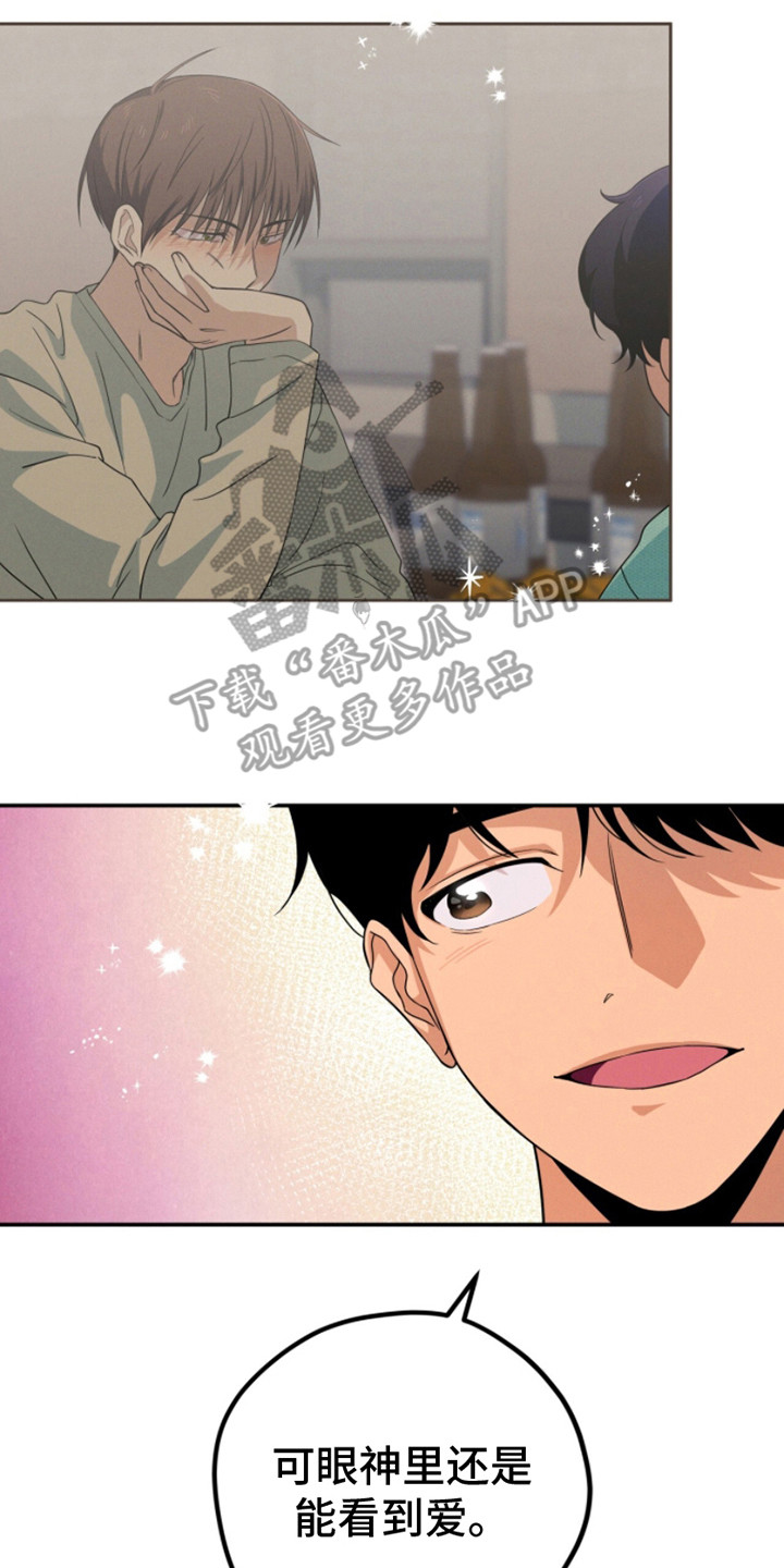 融化我心里的雪 - 第15话 - 第17张图