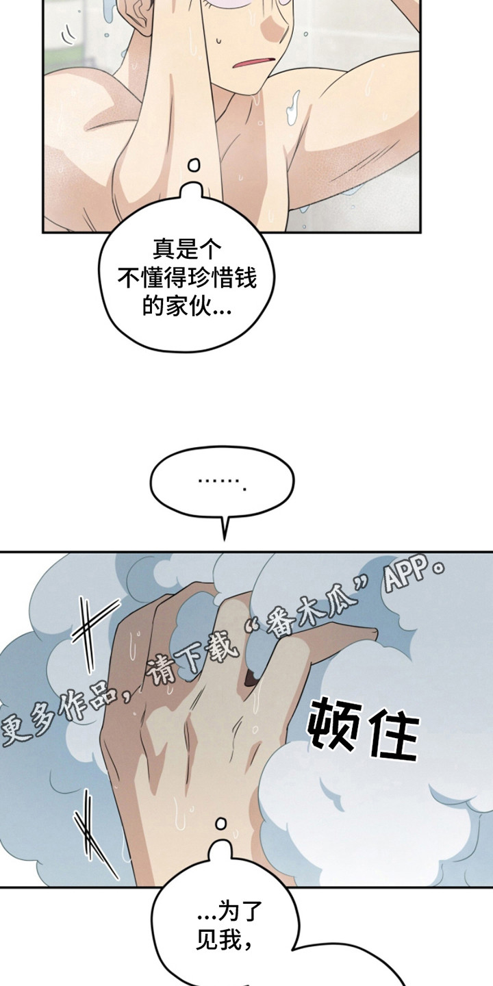 融化我心里的雪 - 第15话 - 第5张图