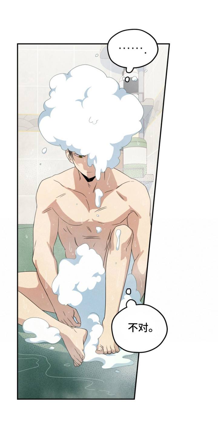 融化我心里的雪 - 第15话 - 第7张图