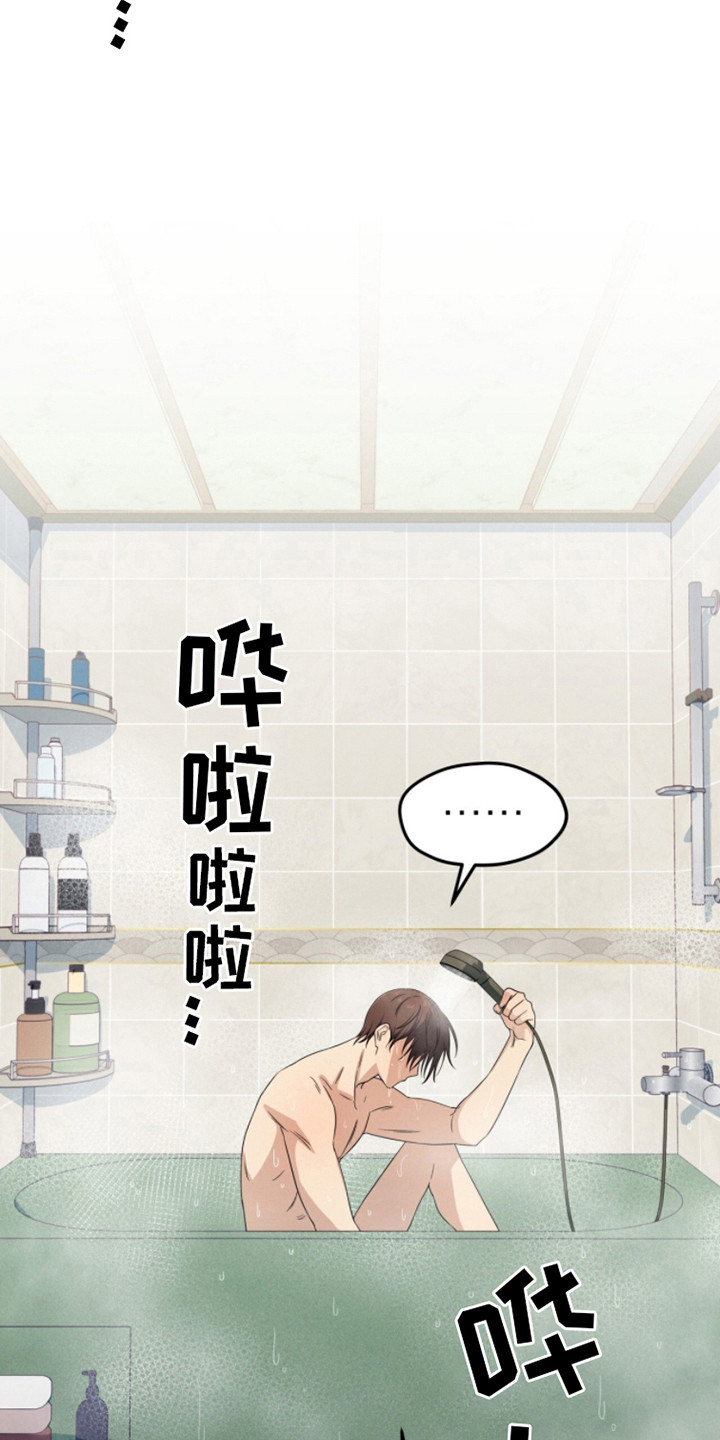 融化我心里的雪 - 第15话 - 第9张图