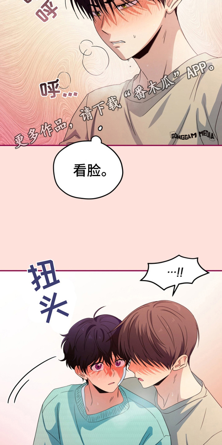 融化我心里的雪 - 第12话 - 第12张图