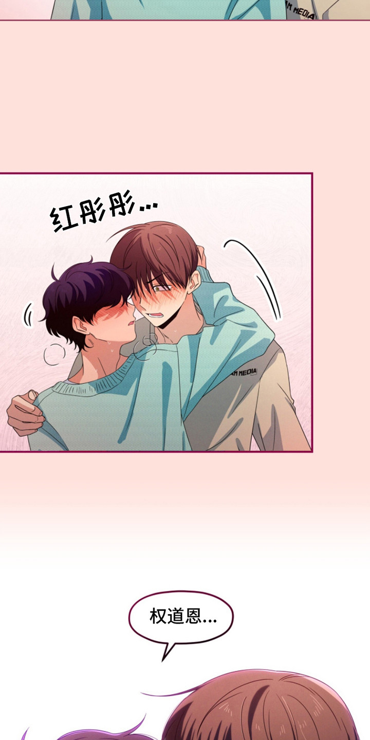 融化我心里的雪 - 第12话 - 第13张图