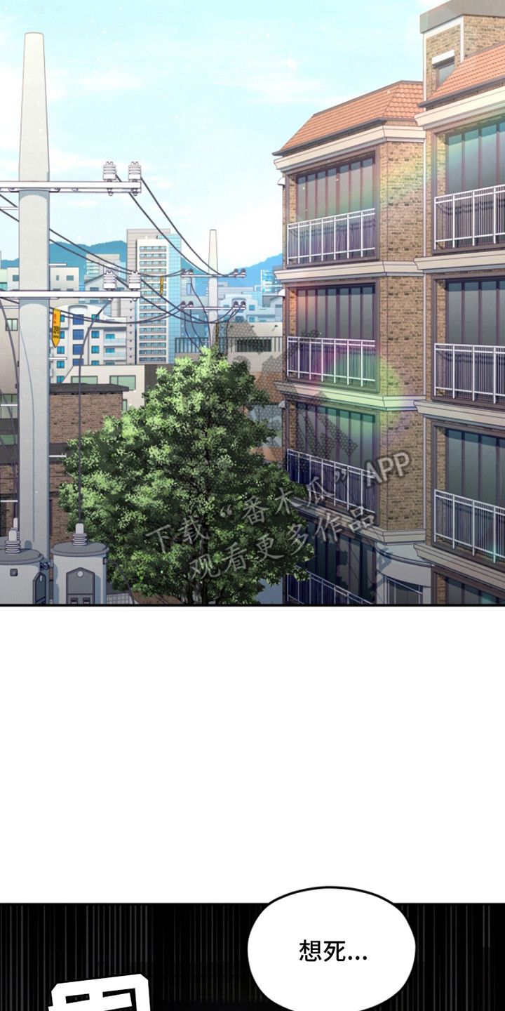 融化我心里的雪 - 第12话 - 第18张图