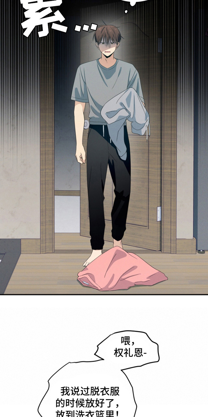 融化我心里的雪 - 第12话 - 第19张图