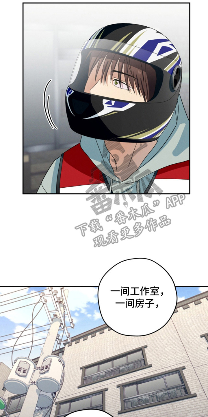 融化我心里的雪 - 第12话 - 第2张图