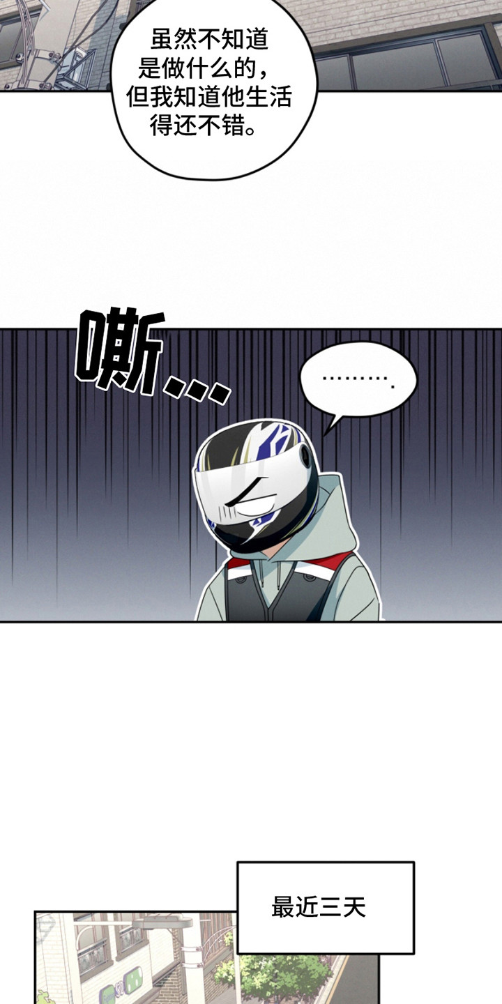 融化我心里的雪 - 第12话 - 第3张图