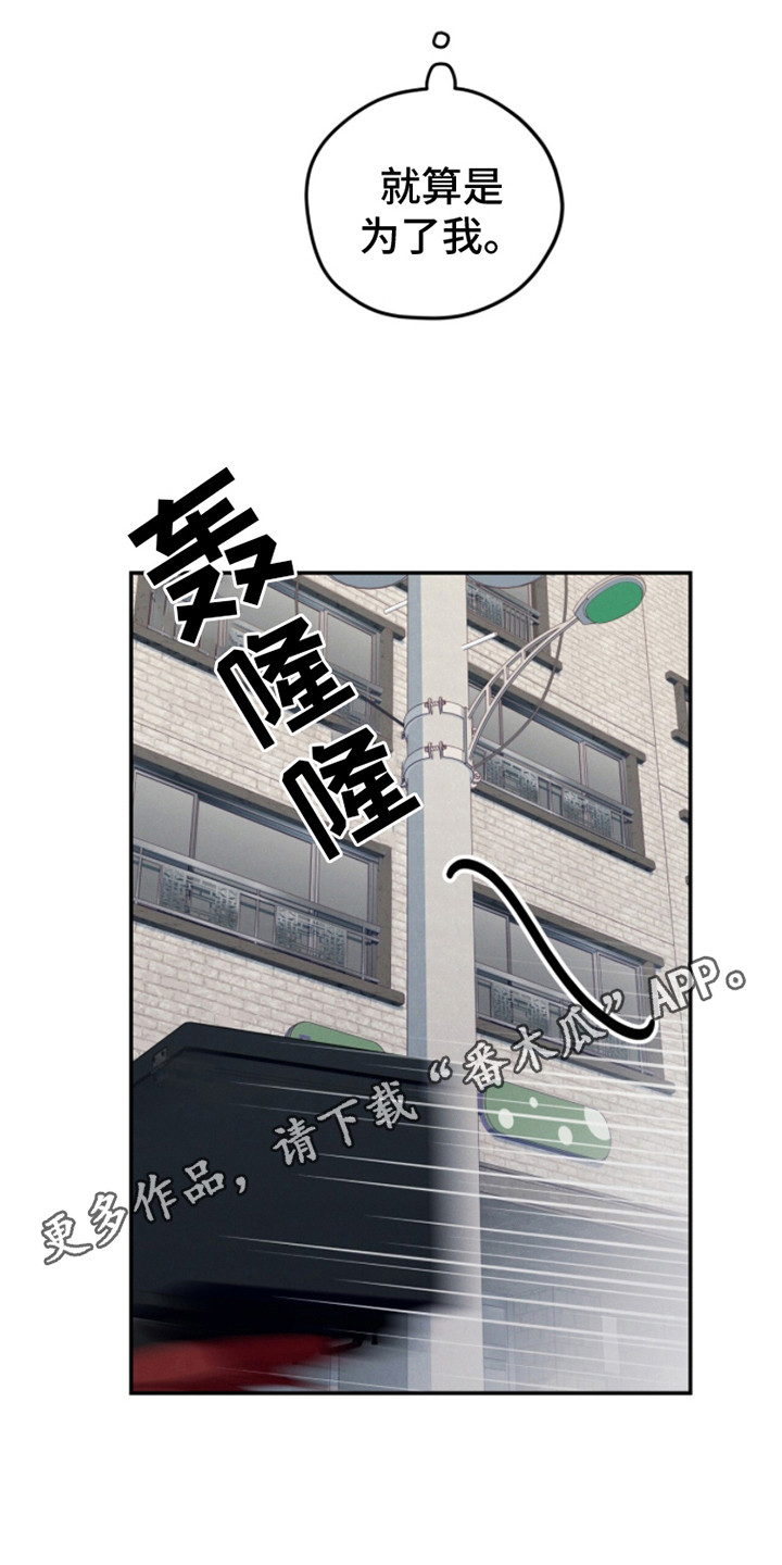 融化我心里的雪 - 第12话 - 第5张图