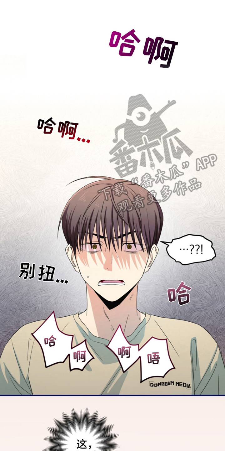 融化我心里的雪 - 第12话 - 第9张图