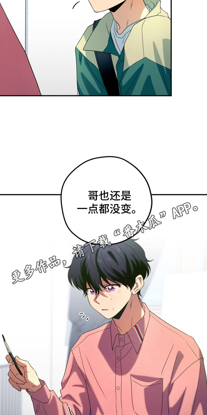 融化我心里的雪 - 第14话 - 第11张图