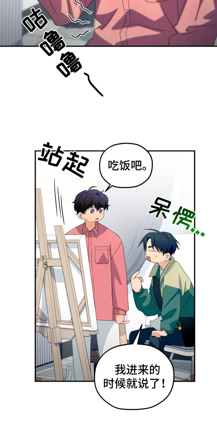 融化我心里的雪 - 第14话 - 第12张图