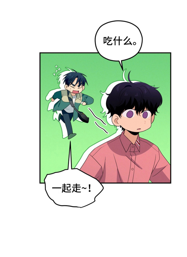 融化我心里的雪 - 第14话 - 第13张图