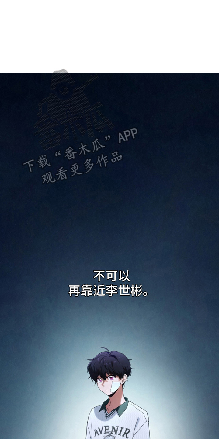 融化我心里的雪 - 第14话 - 第18张图