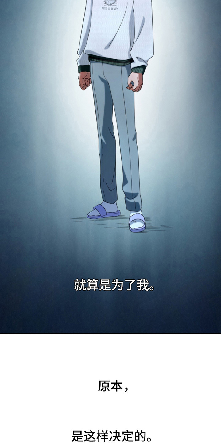 融化我心里的雪 - 第14话 - 第19张图