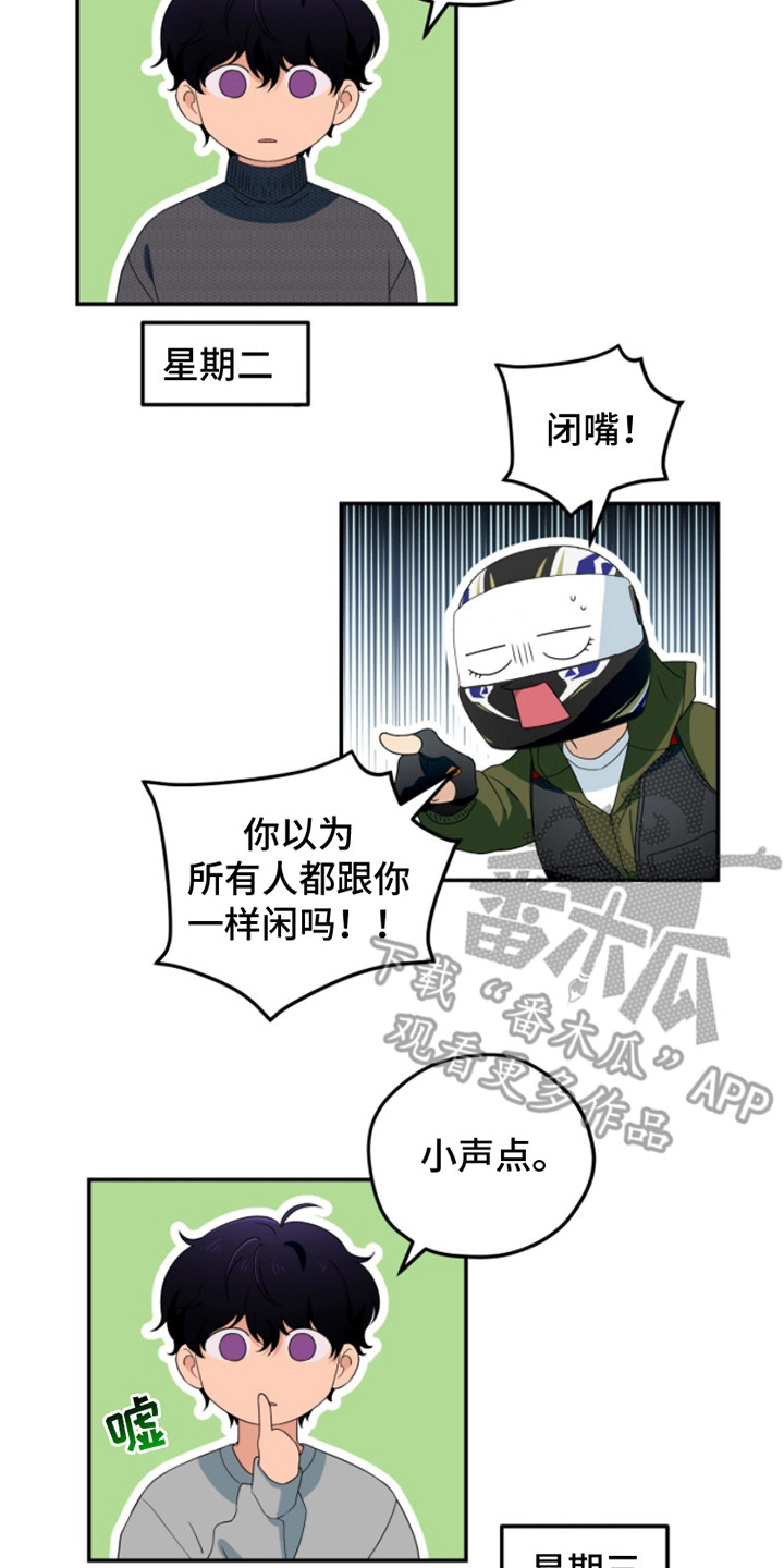 融化我心里的雪 - 第14话 - 第21张图