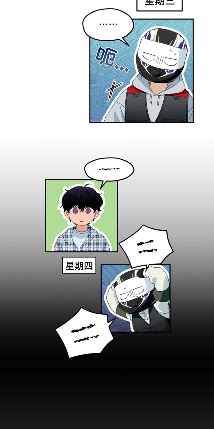 融化我心里的雪 - 第14话 - 第22张图