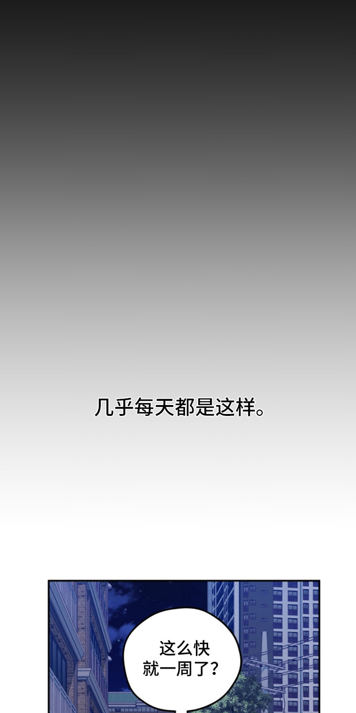 融化我心里的雪 - 第14话 - 第23张图