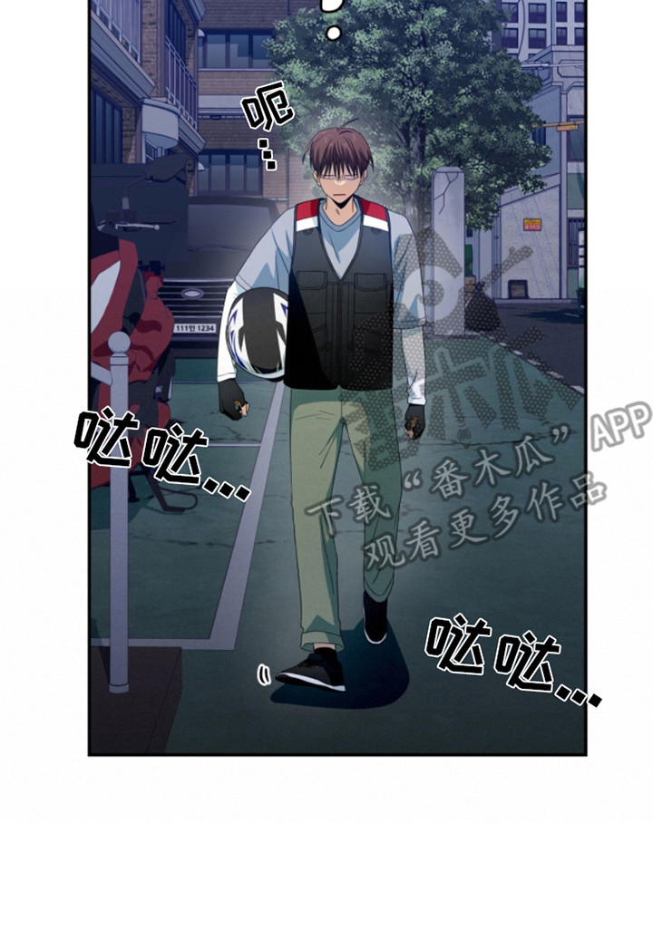 融化我心里的雪 - 第14话 - 第24张图