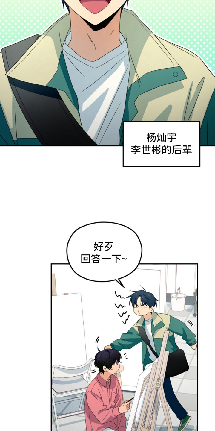 融化我心里的雪 - 第14话 - 第6张图