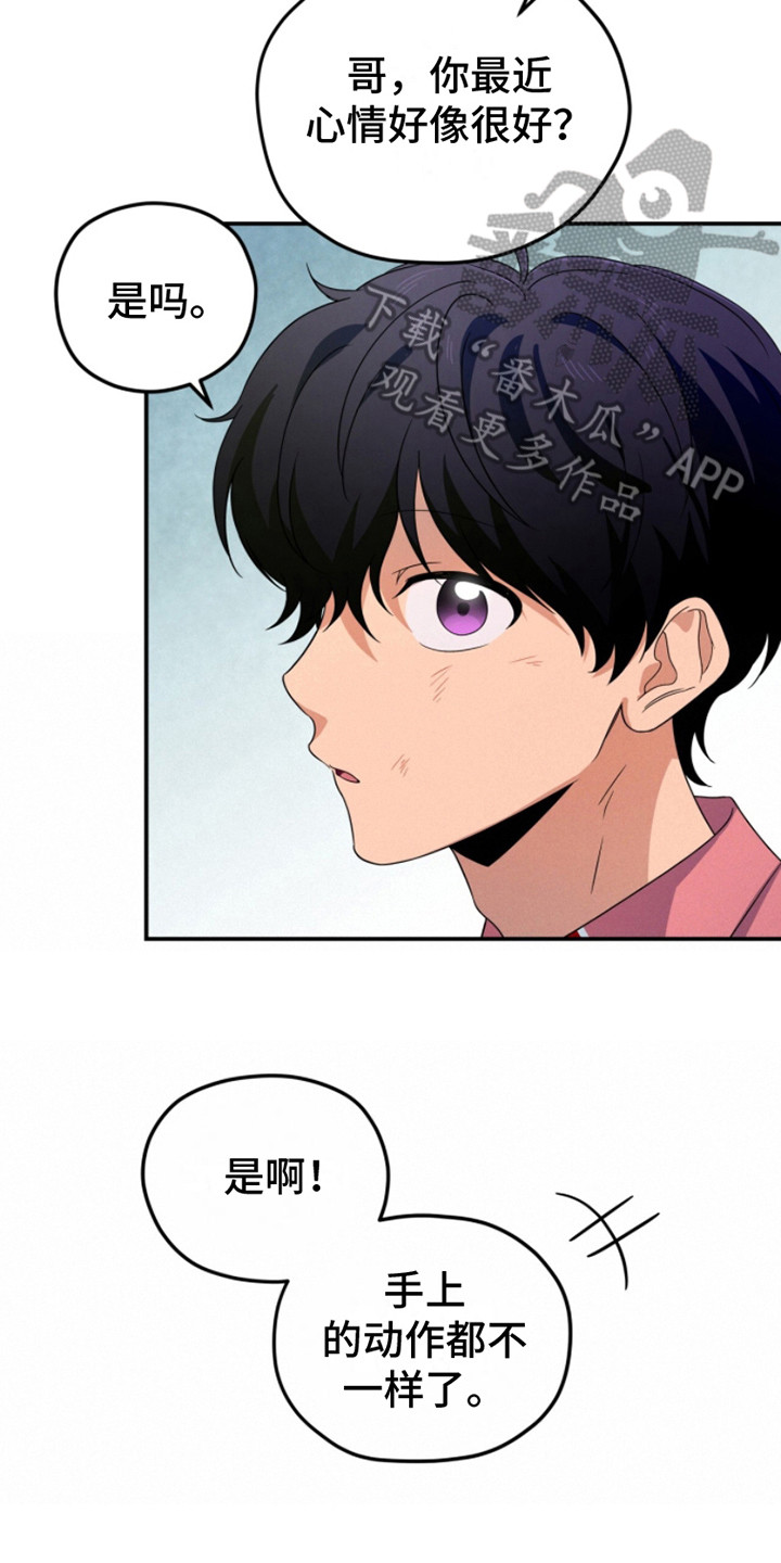 融化我心里的雪 - 第14话 - 第8张图