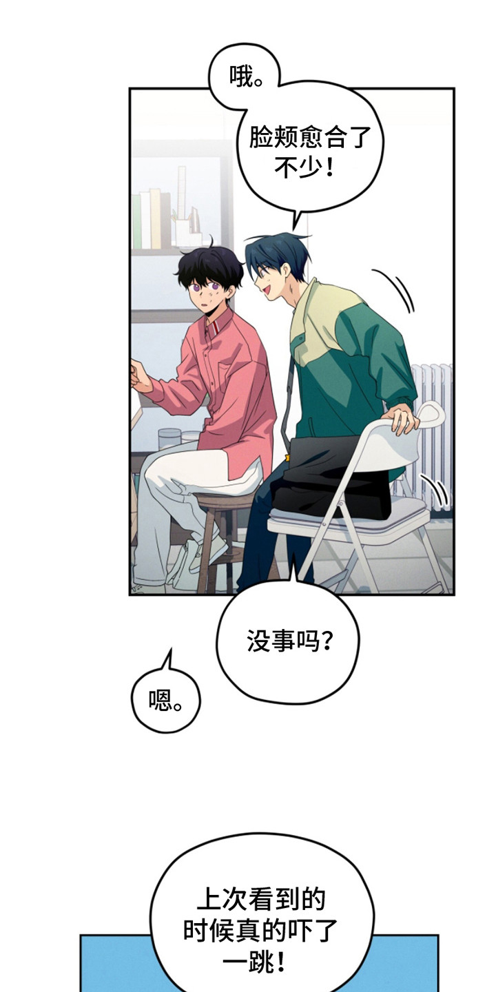 融化我心里的雪 - 第14话 - 第9张图