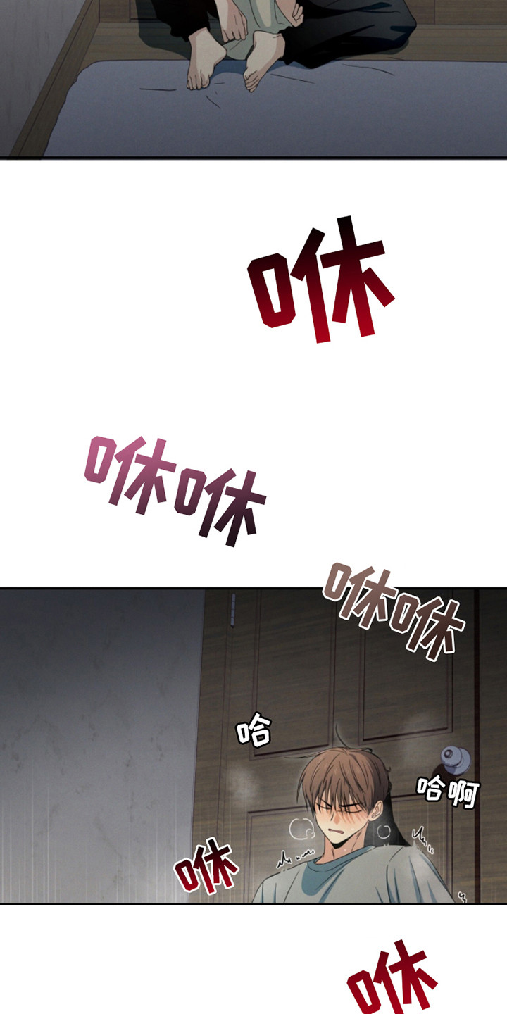 融化我心里的雪 - 第13话 - 第10张图