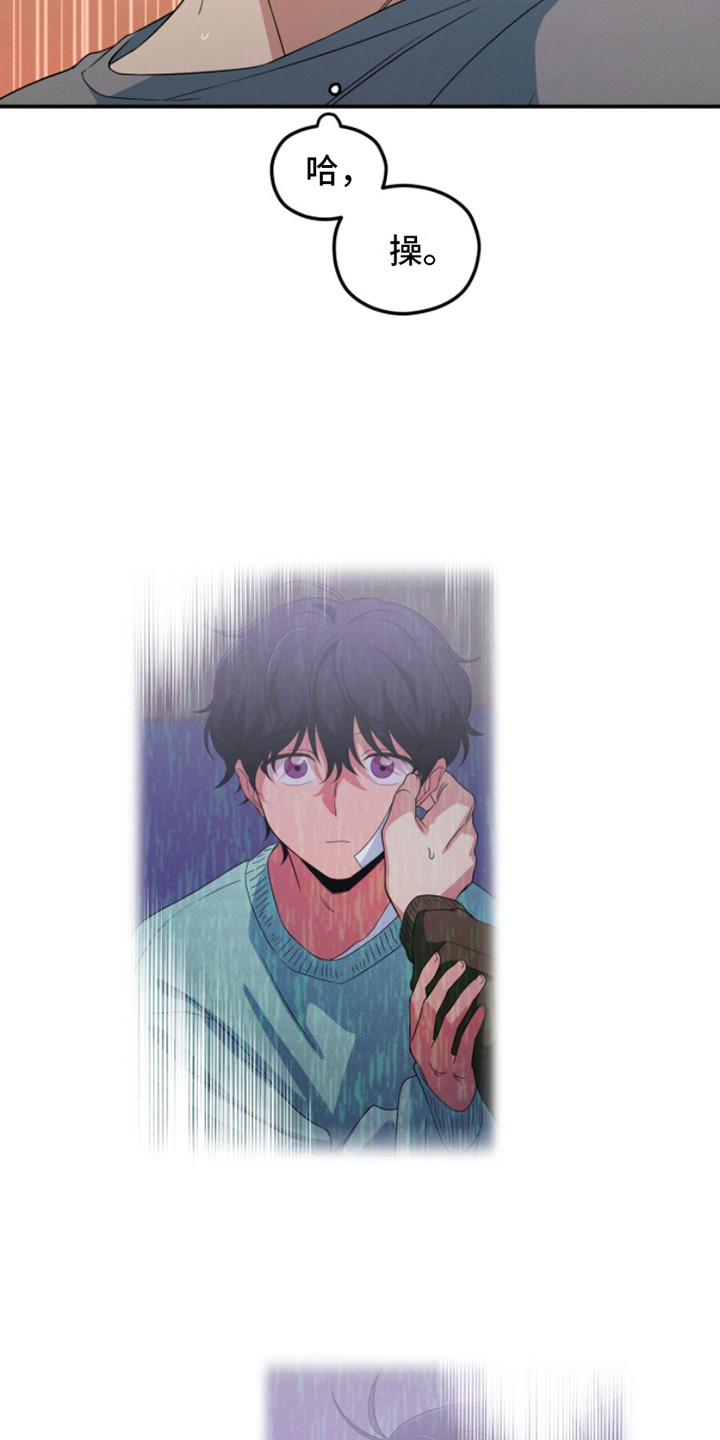 融化我心里的雪 - 第13话 - 第12张图