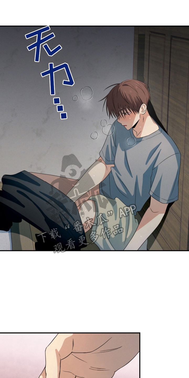 融化我心里的雪 - 第13话 - 第17张图