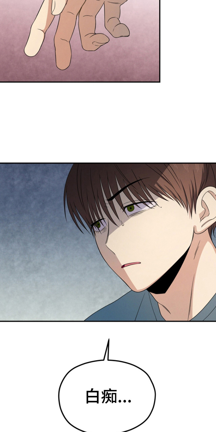 融化我心里的雪 - 第13话 - 第18张图