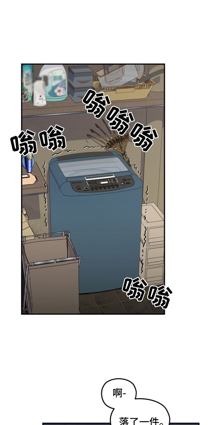 融化我心里的雪 - 第13话 - 第1张图