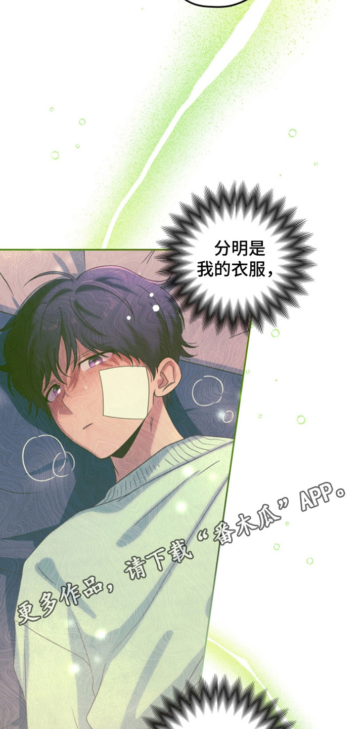 融化我心里的雪 - 第13话 - 第5张图