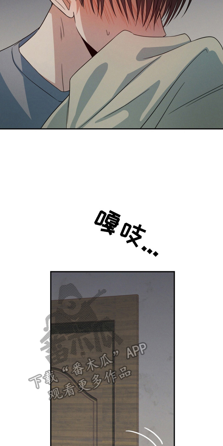 融化我心里的雪 - 第13话 - 第8张图