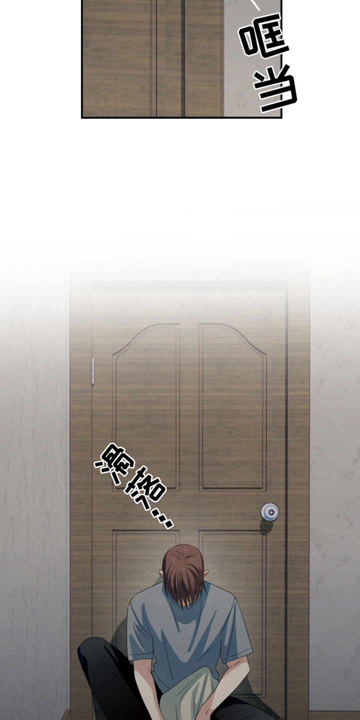 融化我心里的雪 - 第13话 - 第9张图