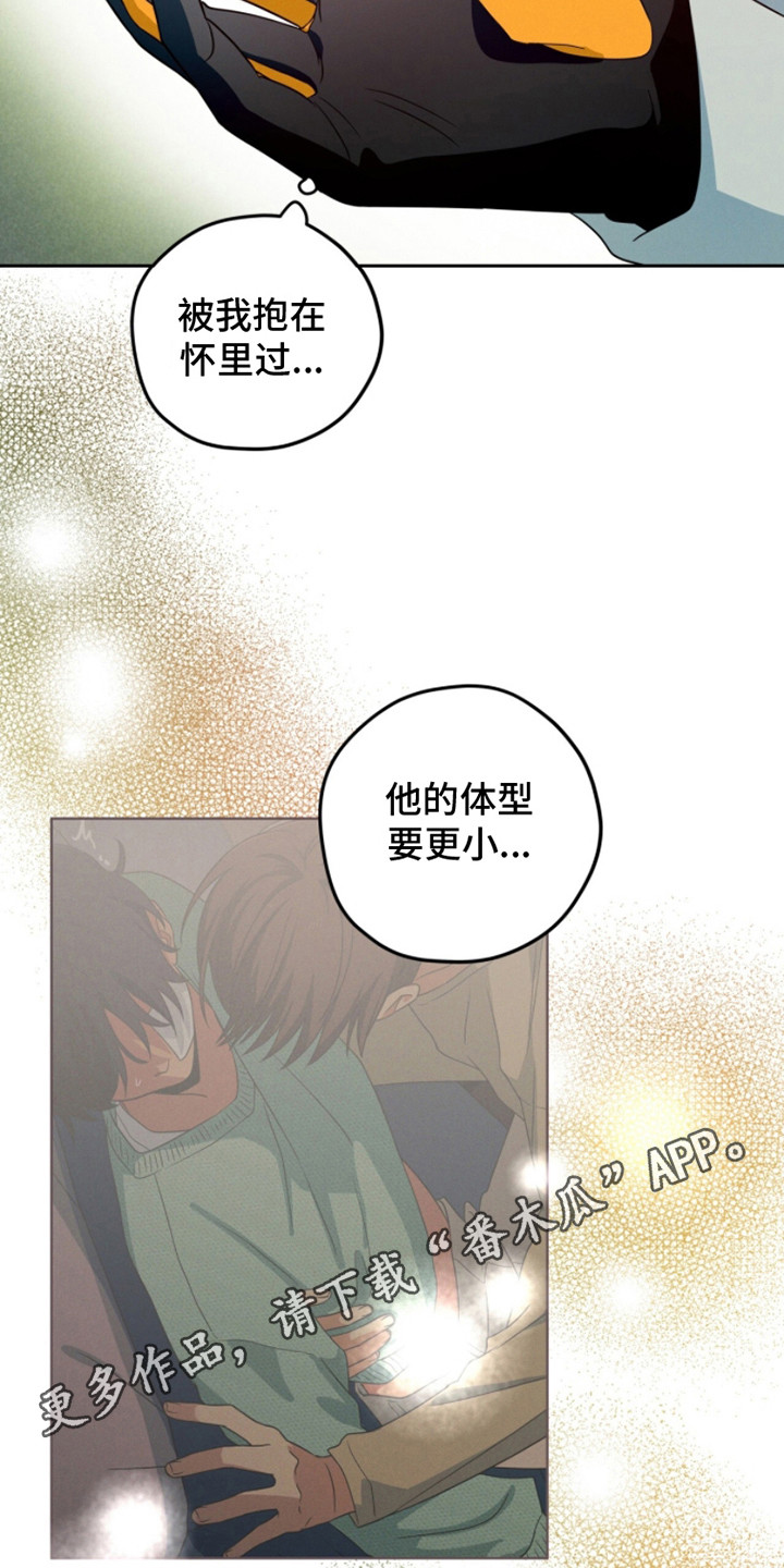 融化我心里的雪 - 第11话 - 第12张图