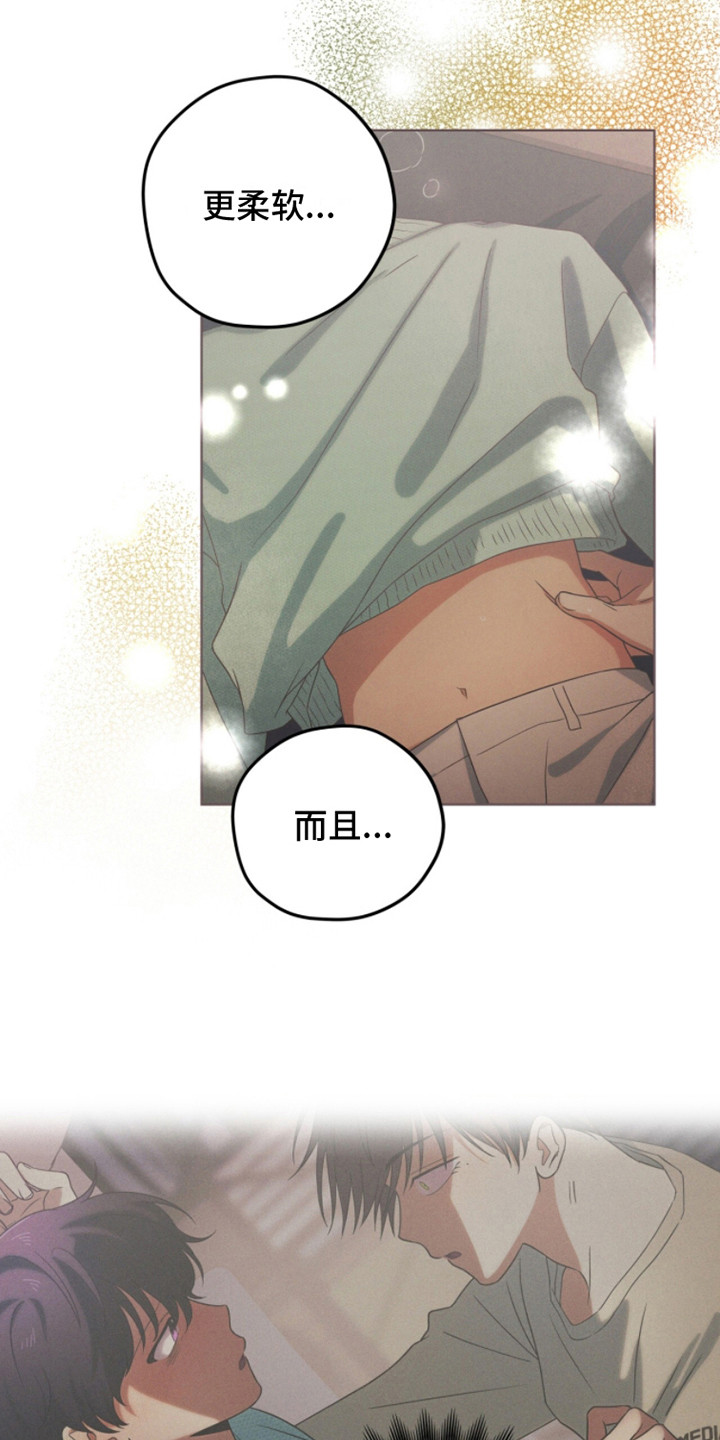 融化我心里的雪 - 第11话 - 第13张图