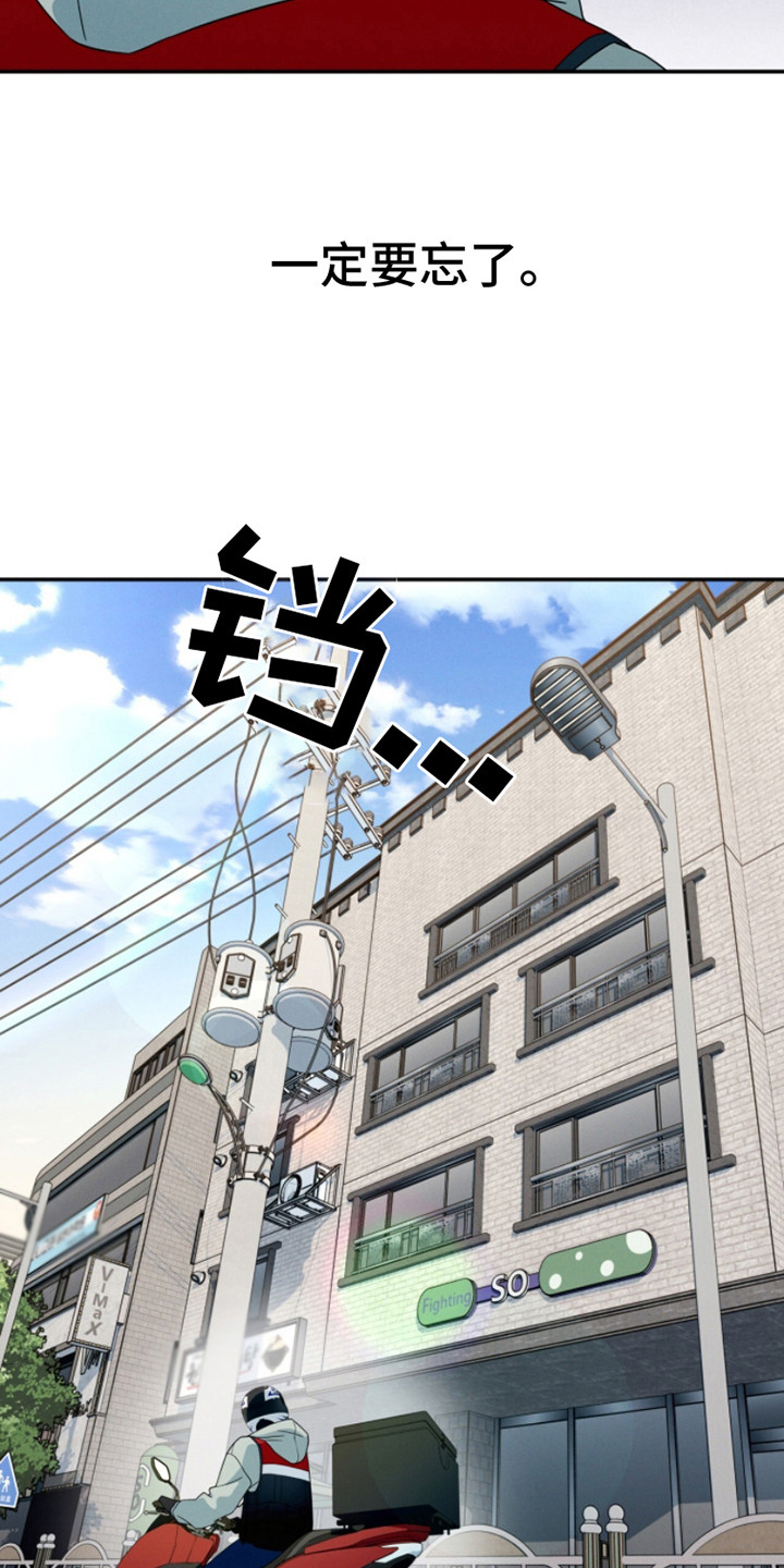 融化我心里的雪 - 第11话 - 第16张图