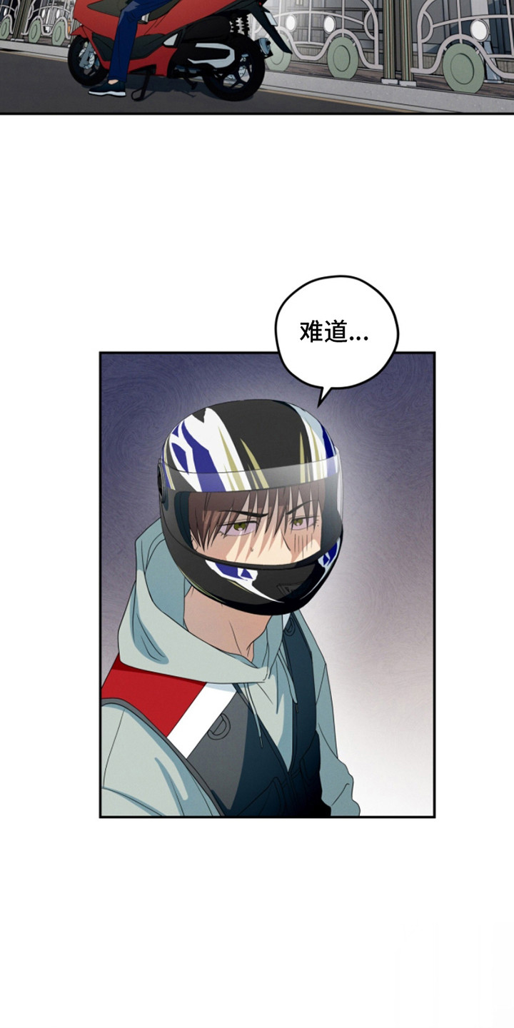 融化我心里的雪 - 第11话 - 第17张图