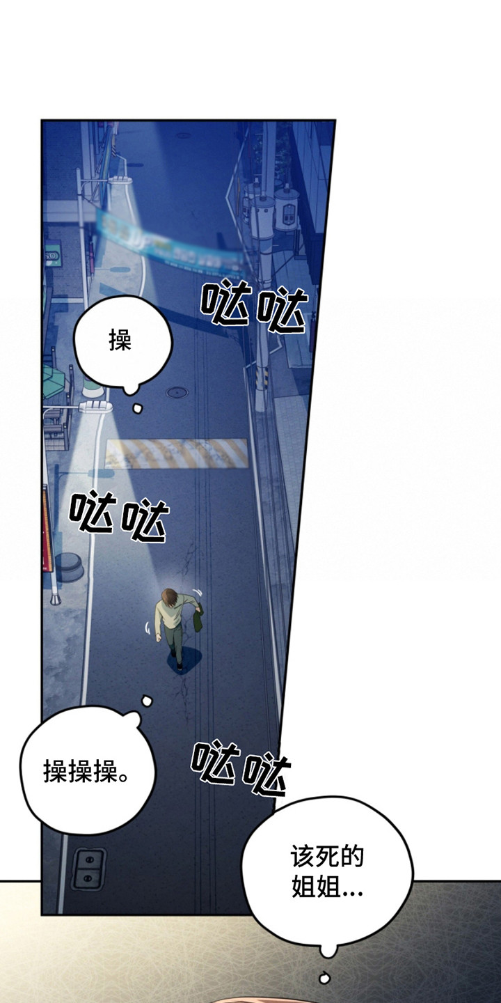 融化我心里的雪 - 第11话 - 第1张图