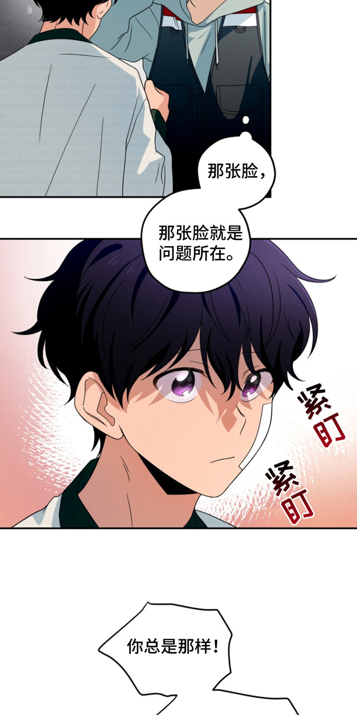 融化我心里的雪 - 第11话 - 第20张图