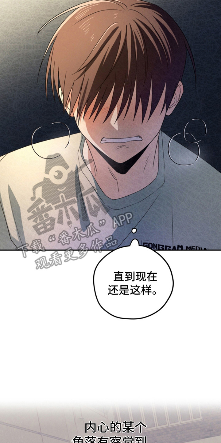 融化我心里的雪 - 第11话 - 第2张图