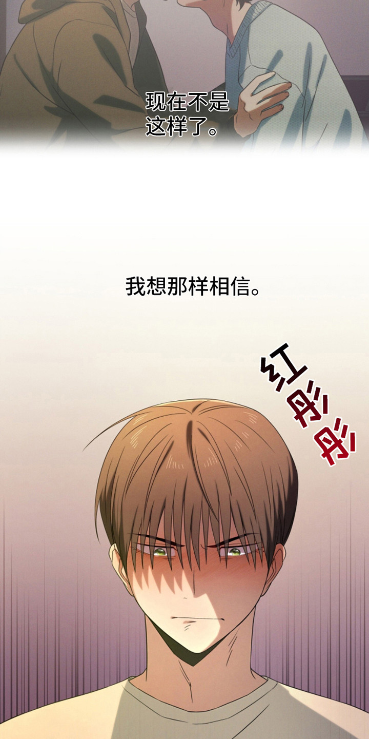 融化我心里的雪 - 第11话 - 第4张图