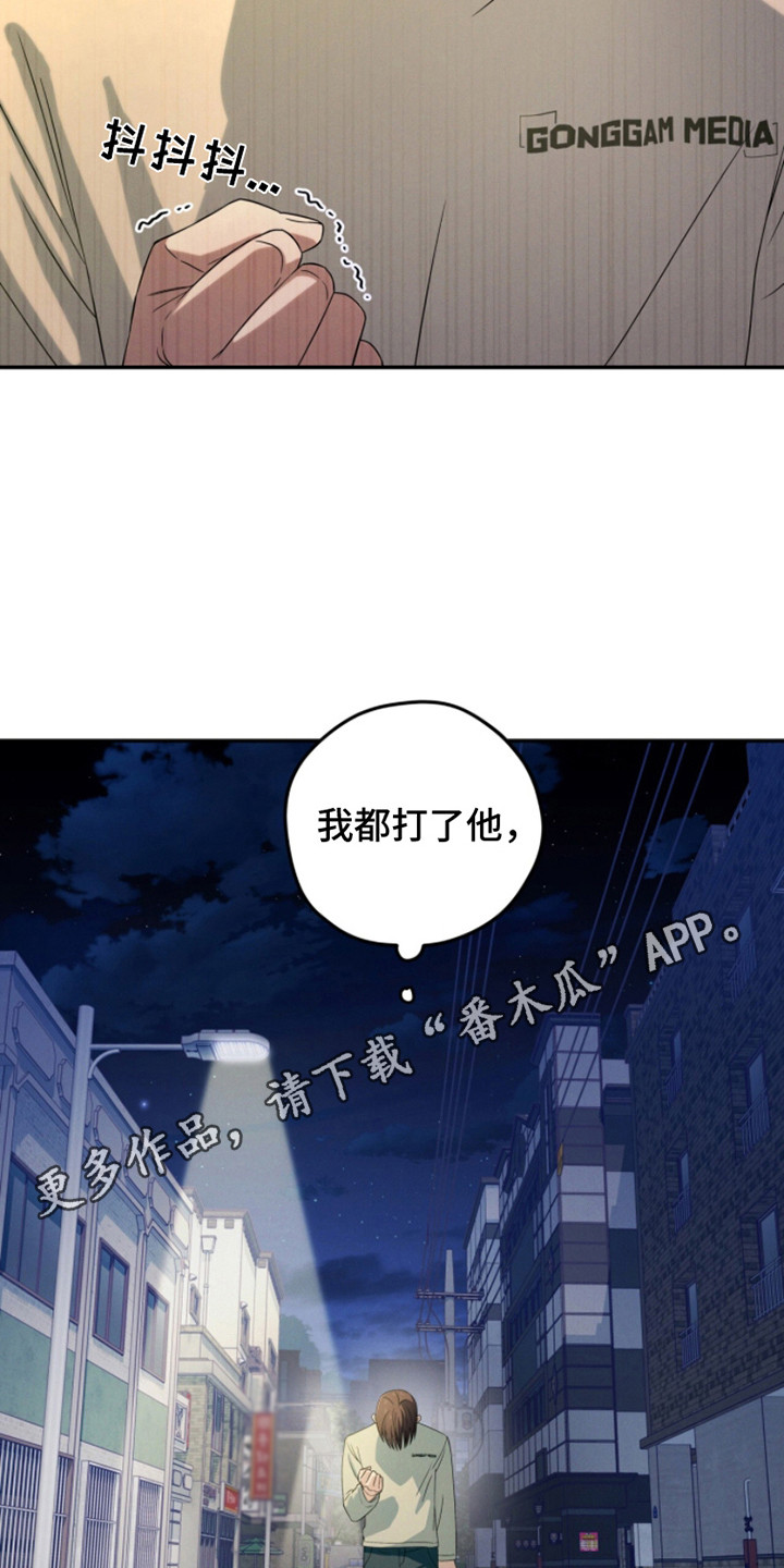 融化我心里的雪 - 第11话 - 第5张图