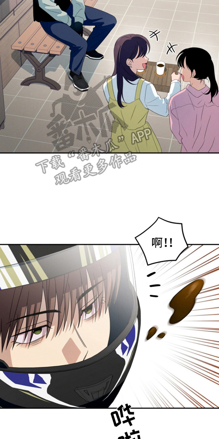 融化我心里的雪 - 第11话 - 第8张图