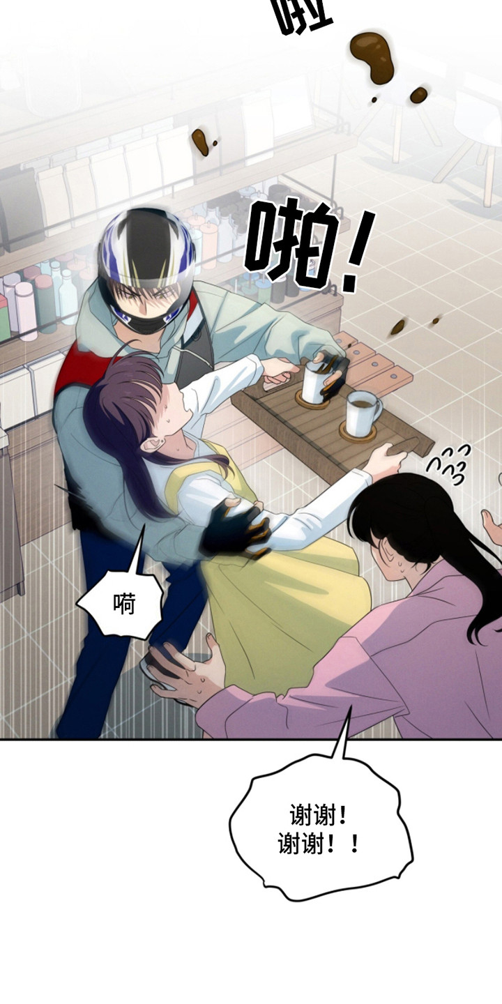 融化我心里的雪 - 第11话 - 第9张图